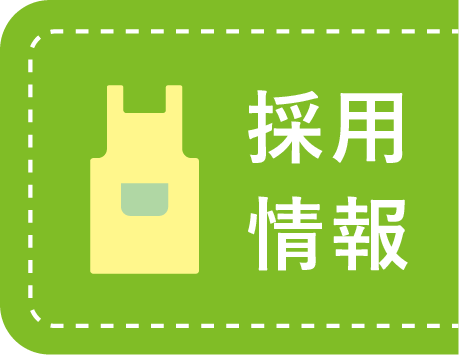 求人